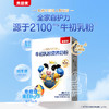 【贝因美】牛初乳粉营养奶粉200g 全家自护力 商品缩略图0
