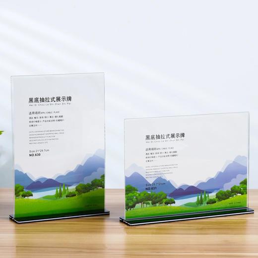 黑底抽拉台签 商品图0