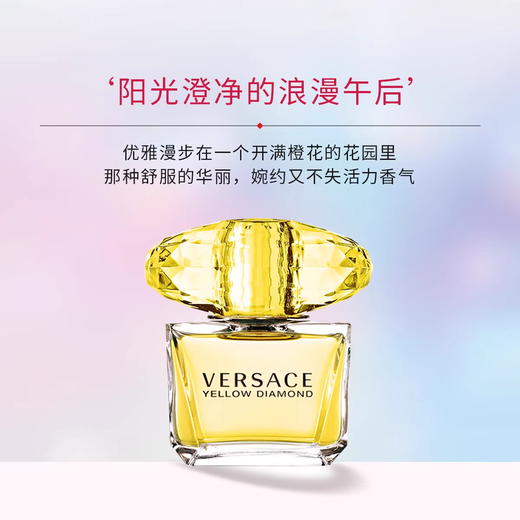 VERSACE/范思哲 幻影金钻黄钻淡香水 温婉清新持久花香 30ml/50ml/90ml 【CDF】 商品图3