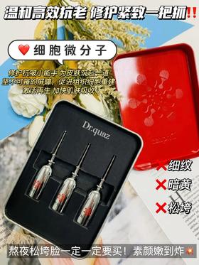 泉研涂抹式外泌体