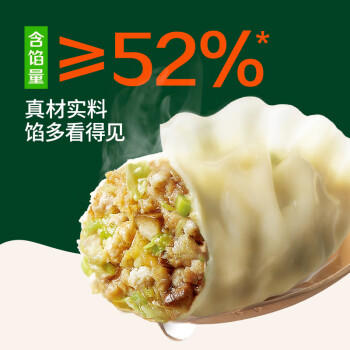 必品阁（bibigo）白菜猪肉水饺 1200g 约48只 早餐夜宵生鲜速食饺子开学季速冻 商品图1