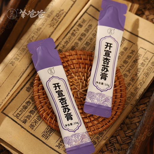 【开宣杏苏膏】  膏方呵护  感受清新呼吸 紫苏香甜味 拥抱暖意 商品图6