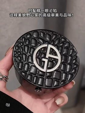 【海关保税直发】阿玛尼鳄纹奢黑限定气垫BB霜-裸妆遮瑕不脱妆-会员5折