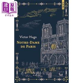 【中商原版】【法文版】巴黎圣母院 Notre Dame de Paris 法文原版 Victor Hugo 维克多 雨果 世界经典名著
