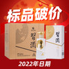 【标品破价】 2022年
 习酒 123干白  酱香型 53度  500ml x6 整箱 商品缩略图0