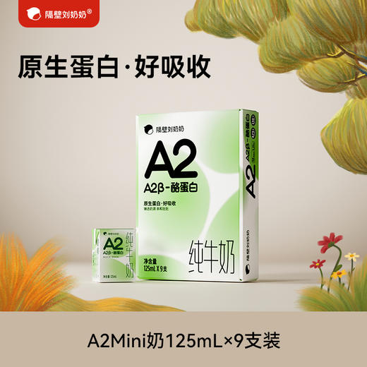 【每日尝鲜打卡】隔壁刘奶奶重磅主品尝鲜🔥🔥🔥新疆天山有机纯牛奶🥛水牛配方mini奶|A2β酪蛋白mini奶|小红帽|清甜奶|鲜奶棒⛰️⁭多规格任你尝鲜选择❤️ 商品图3