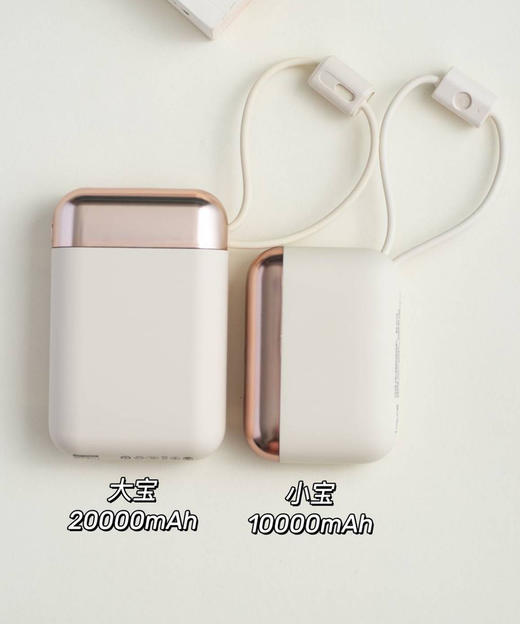 幻响S5/S9系列 小宝 大宝 超级快充移动电源 幻响小金条超级快充移动电源S10 商品图3