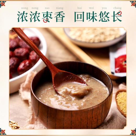 红枣枸杞五谷粉袋装  525克 15包/袋 商品图1