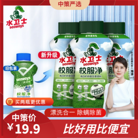 水卫士水卫仕校服净    爆炸盐家用彩漂粉活氧去污渍去黄神器白色漂白1.29