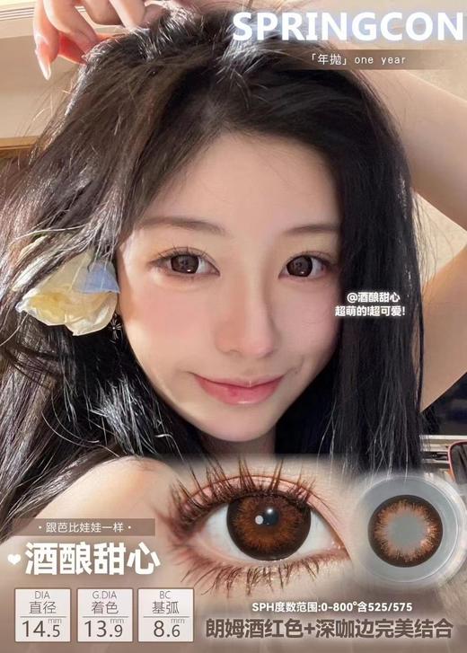 Olens半年抛松露一代系列/替代款:甜酒褐/榛果拿铁/花明兔/Dk g396松露奶巧/Dk g397松露奶棕/Dk g398松露黑糖使用周期8-10个月 韩产硅水凝胶 商品图8