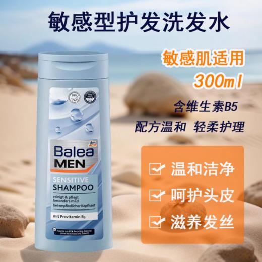 【跨境】芭乐雅男士洗发水300ml 商品图1