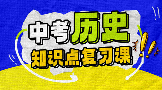 第九讲-中国特色社会主义道路 商品图0