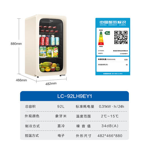 海尔（Haier）92升一级能效家用客厅办公室冷藏柜暖藏冰吧茶叶饮料水果蔬菜保鲜柜小型冰箱LC-92LH9EY1 商品图6