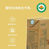 新疆有机牛奶 | 来自阿克苏托木尔峰天然牧场，有机认证，营养更加丰富，香浓丝滑，中通发货 商品缩略图6