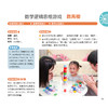 《3~6岁幼儿家庭早教游戏全书》 商品缩略图12
