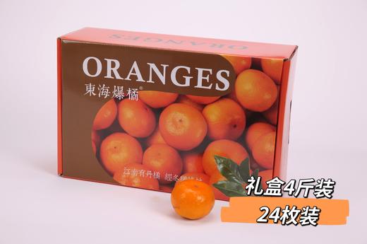 最后2天【正宗涌泉蜜桔】涌泉镇外岙村距离延恩寺佛塔500米！核心产区！入口即化  无籽鲜甜  礼盒装24枚 商品图5