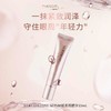 【保税仓】MINON/蜜浓timebeat光韵缎柔眼精华眼霜紧致15ml 商品缩略图1