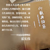 仰观与俯察：孙机先生的治学之道 商品缩略图3
