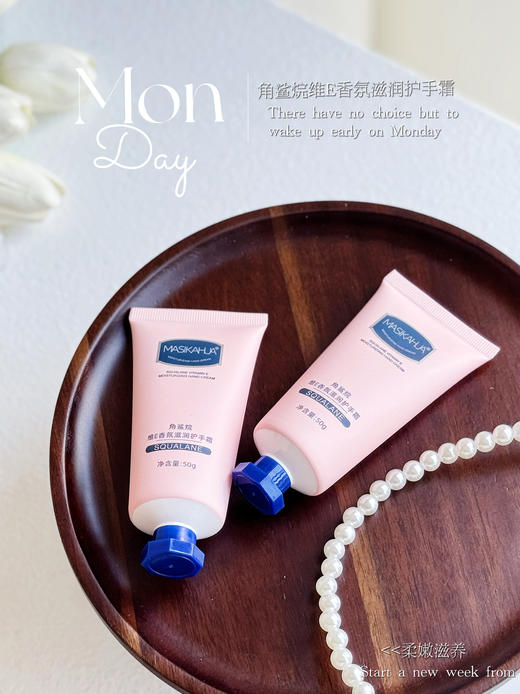 [小滋心选]【活动价￥39.9/10支】【护手霜推荐】拯救干燥双手的秘密武器 角鲨烷维E滋润香氛护手霜 商品图1