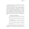 临床技能学 第3版 王元松 沈建箴 刘成玉主编 全国高等学校教材五年制5+3一体化口腔预防医学影像儿科教材住院培训 人民卫生出版社 商品缩略图2