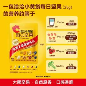 洽洽每日坚果（30日装）780g