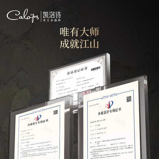 凯洛诗  10+10江山白酒杯礼盒套装  19003+13012 商品图2