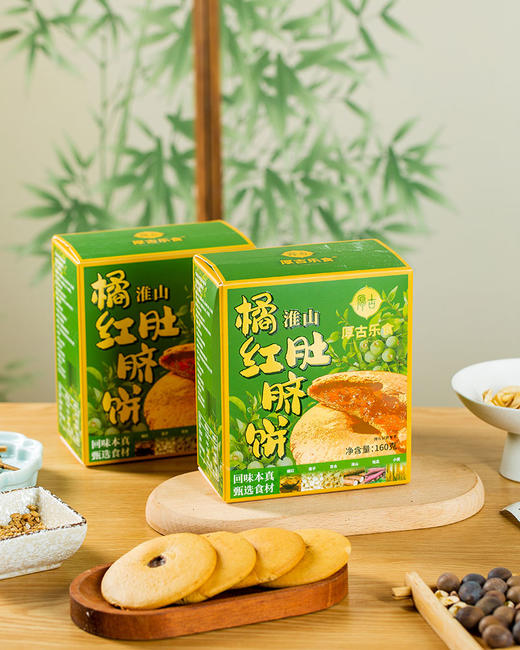 橘红淮山肚脐饼160g*2盒 商品图0