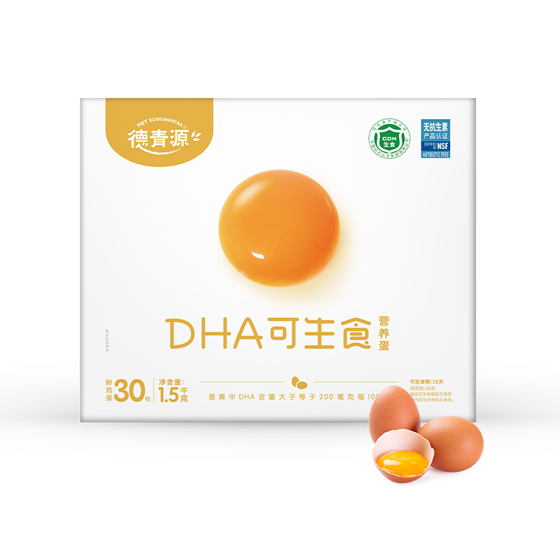【德青源】DHA 可生食鲜鸡蛋30枚/盒-顺丰