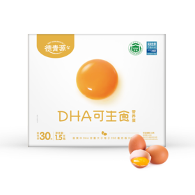 【德青源】DHA 可生食鲜鸡蛋30枚/盒-顺丰