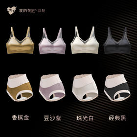 我的花匠监制 me！秘境柔光缎面内衣套装