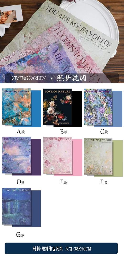 熙梦花园油画纸38*50cm（10张/包） 商品图7