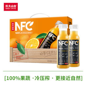 【热销爆款】农夫山泉100%NFC果汁礼盒装汁300ml*10瓶橙汁芒果汁番石榴汁不添加