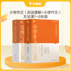 小学作文提升宝盒 学而思看图写话方法课/ 小学作文方法课/阅读理解方法课套装 商品缩略图4