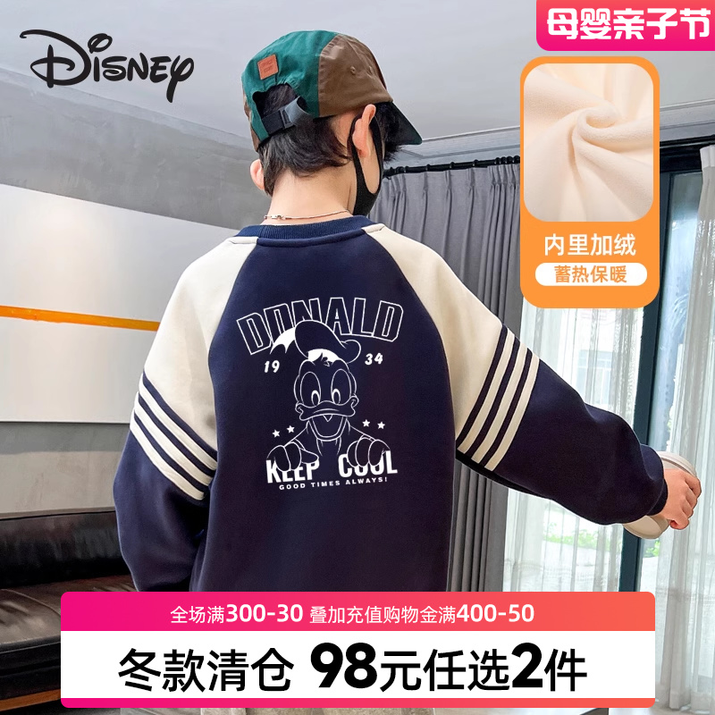 贝田童装男童卫衣加绒加厚冬季儿童帅气炸街男孩2024新款打底衫潮