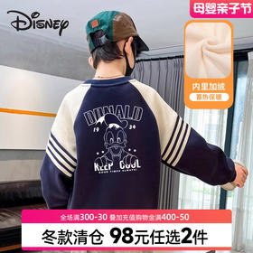 贝田童装男童卫衣加绒加厚冬季儿童帅气炸街男孩2024新款打底衫潮