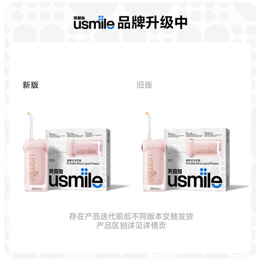 【自营】 usmile笑容加 便携冲牙器 云瀑水流 正姿喷嘴 四档模式 C10S 3色可选 商品图1