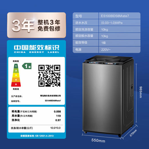 海尔（Haier）双动力智能投放波轮 ES100BD58Mate7 商品图8