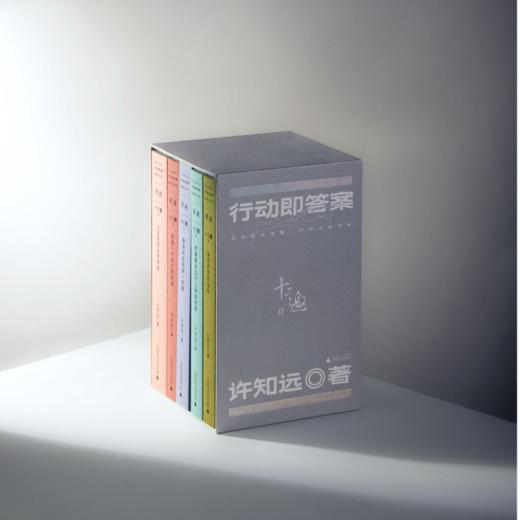 许知远 | 十三邀Ⅱ:行动即答案（全五册） 商品图3