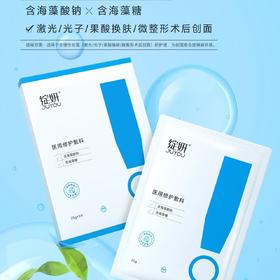 绽妍医用修护敷料25g*5片/盒【械】