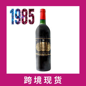 1985年宝玛庄园干红葡萄酒 Chateau Palmer 