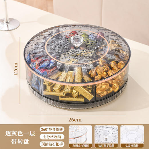 【轻奢高颜值！旋转干果盒】家用客厅茶几干果盘糖果盒网红爆款零食摆放盘分格收纳盒，旋转底座设计，轻松旋转取物。ry 商品图6
