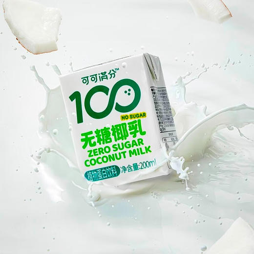 可可满分 无糖椰乳/茉莉也乳茶 全系列 商品图6