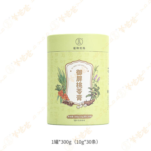 【益品良食】御屏桃苓膏丨g 药食同源 |给身体筑起一道保护屏障，微甜  |此批次为24年12月，有效期至20260603 商品图11