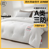 【A类三防被芯】三防被芯防油防水防污柔软加厚被子秋冬保暖双人单人 商品缩略图2
