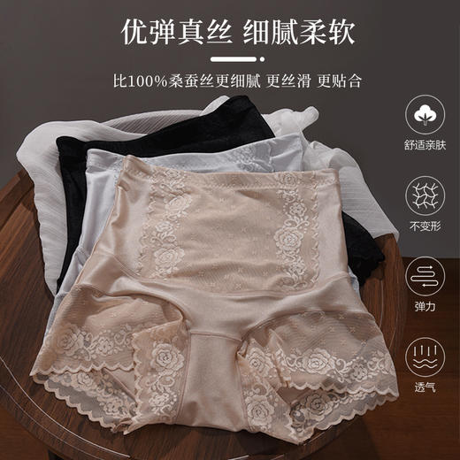 【洛诗琳老顾客福利款】【3条99元 5条149元】真丝桑蚕丝内档❗❗高腰无痕收腹提臀性感蕾丝花边女士桑蚕丝提臀收小肚子束腰塑身内裤（贴身衣物不支持退换）44038 商品图5