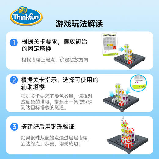 Tinkfun 重力迷宫 桌游 适合年龄8+ 益智游戏 美国游戏 76433 商品图2