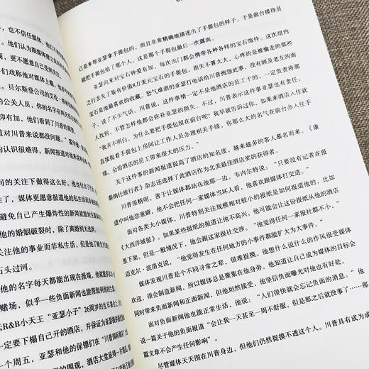 唐纳德·川普传 我是总统 一生跌宕起伏的传奇人物 耀眼又有才华 商品图4