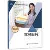 家务服务 商品缩略图0