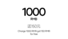1000元储值卡 商品缩略图0