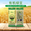 彩虹雨 有机杂粮 有机绿豆389g 满百包邮 商品缩略图6